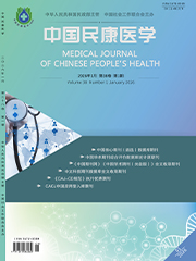 《中国民康医学》2026年第01期 封面
